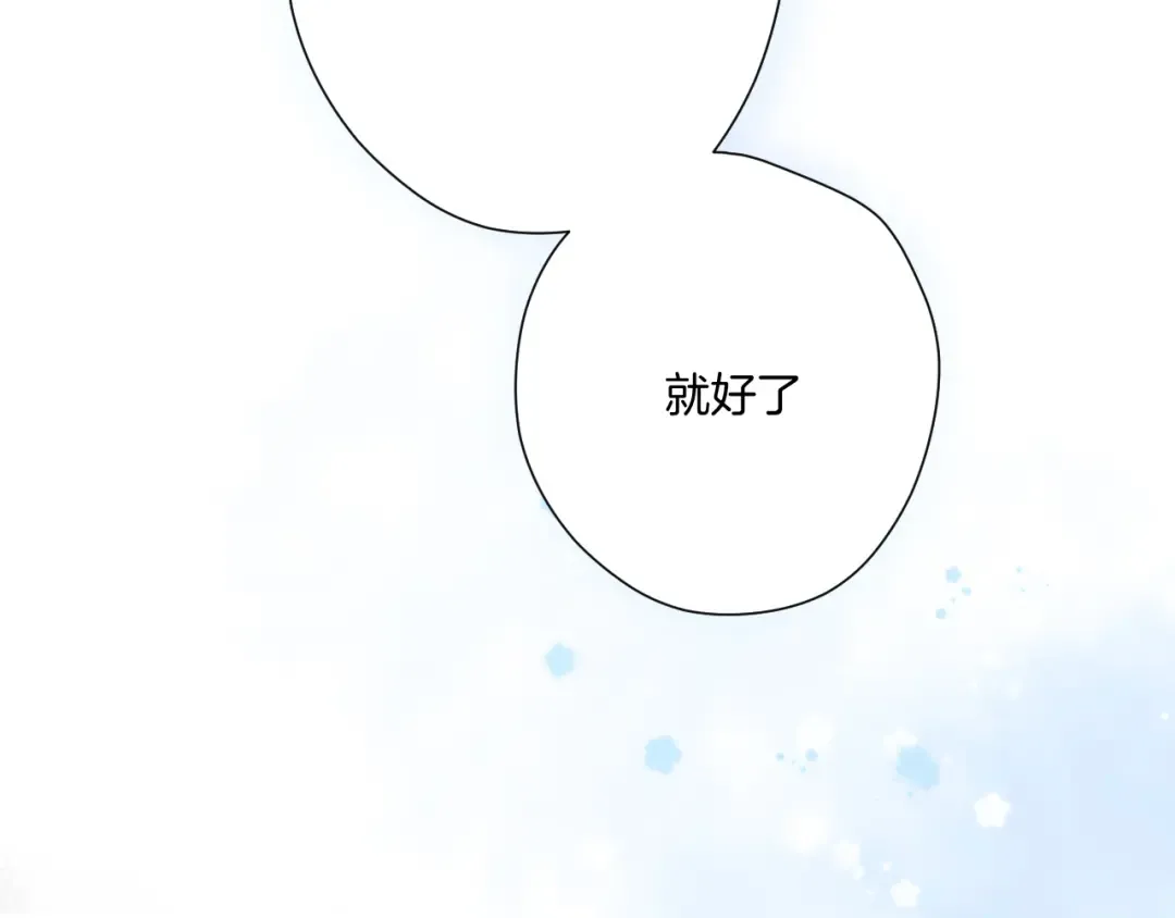 第109话 失控 第83页