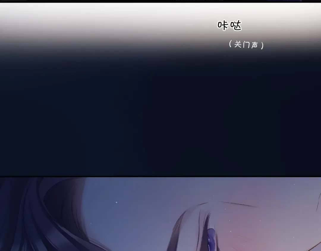 第109话 失控 第86页