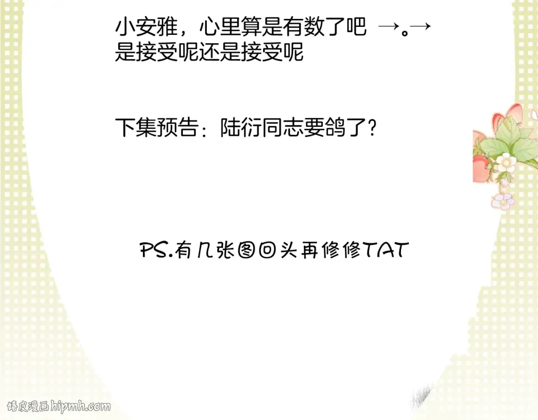 第109话 失控 第96页