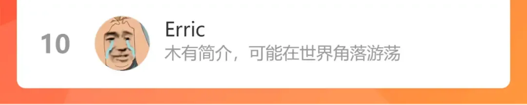 第109话 失控 第100页