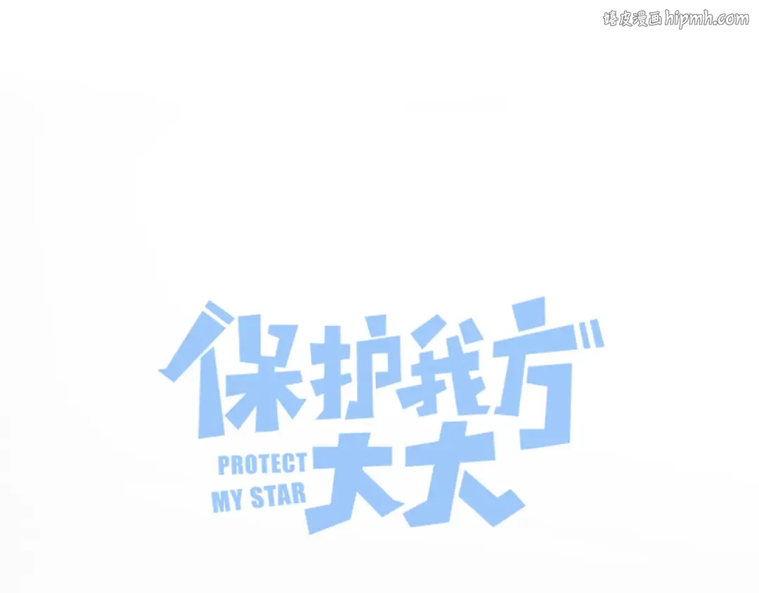 第110话 体温 第1页