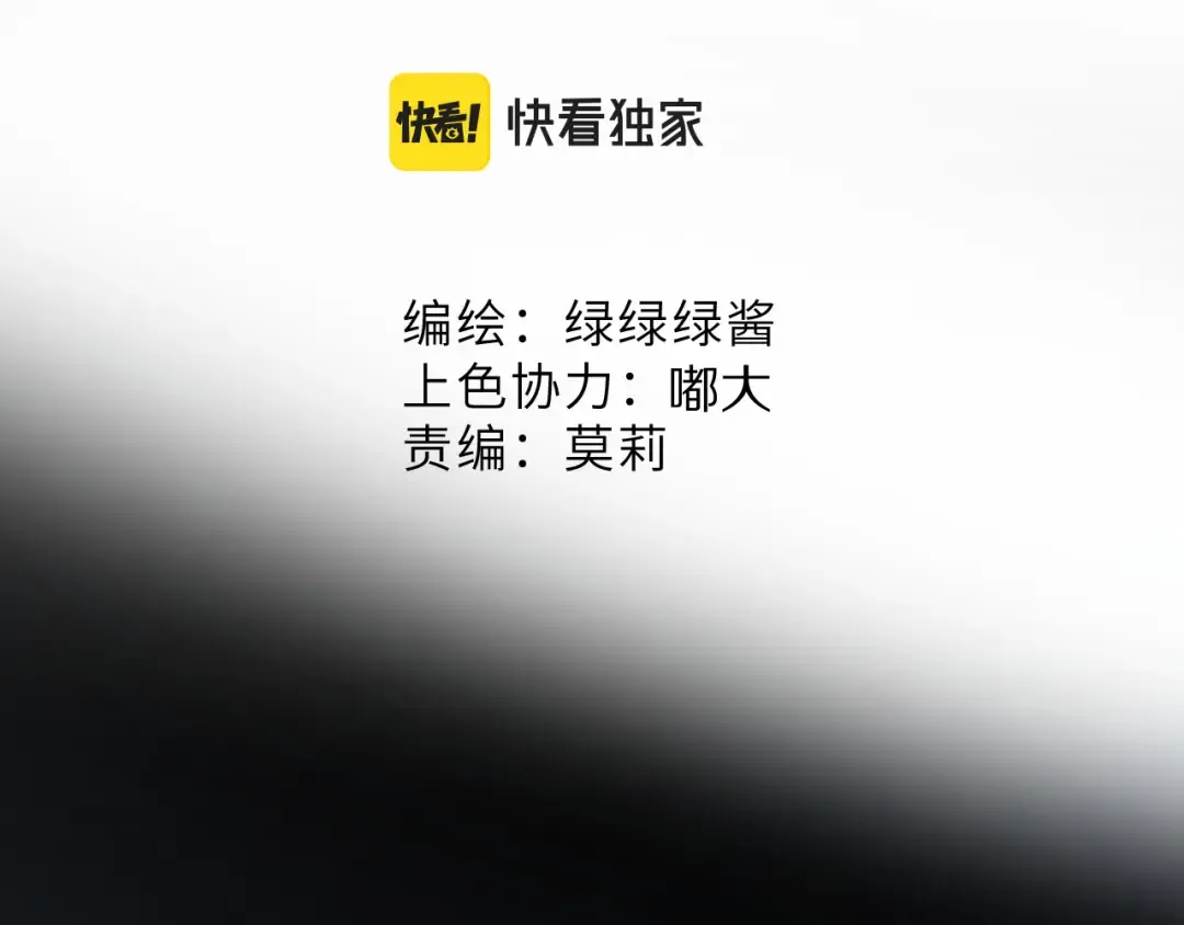 第110话 体温 第2页