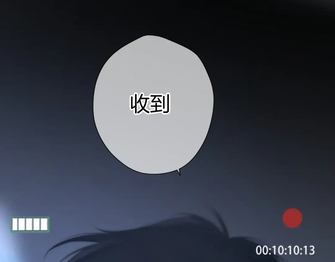 第110话 体温 第3页