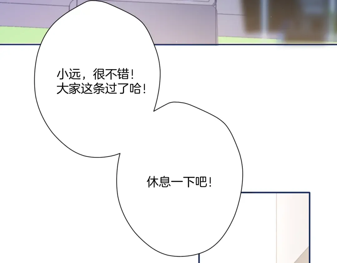 第110话 体温 第7页