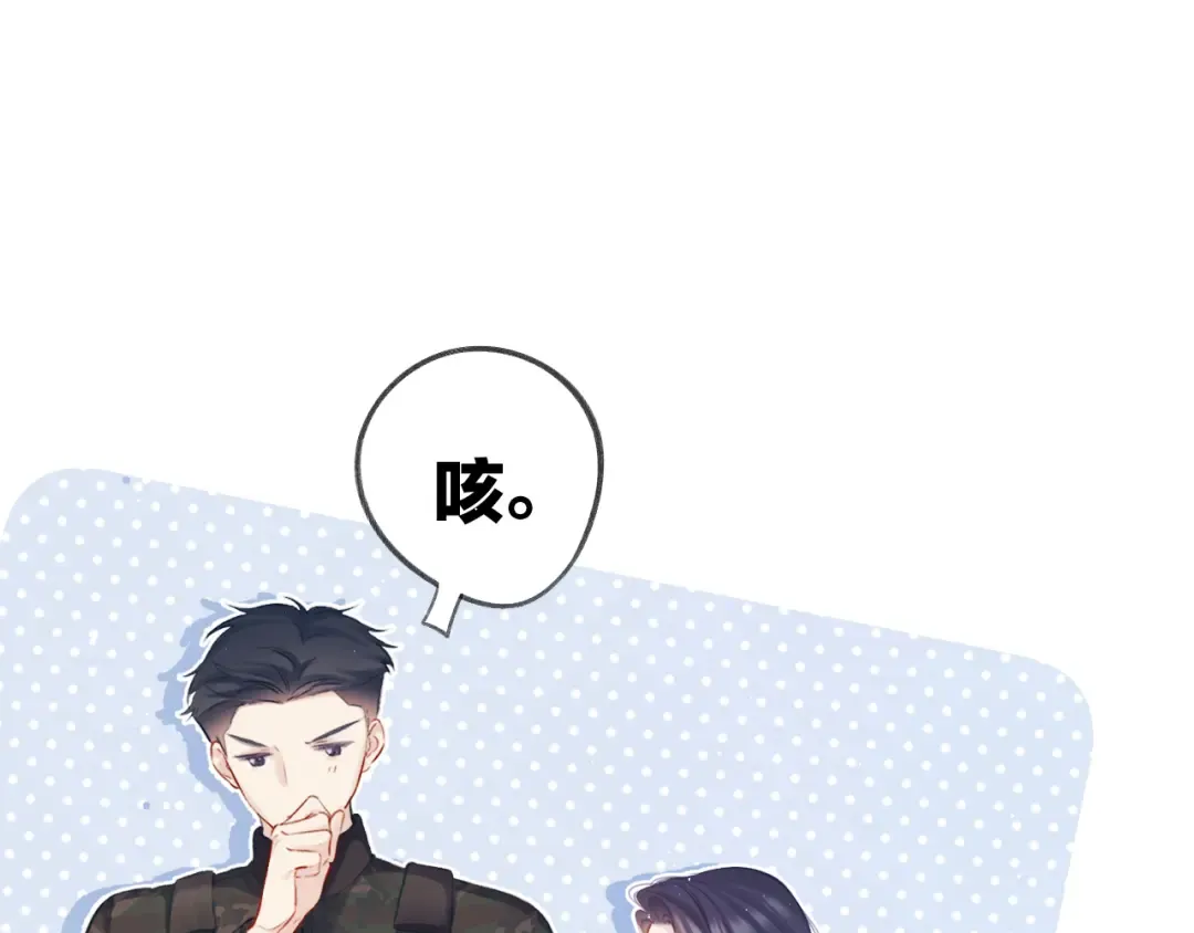 第110话 体温 第18页