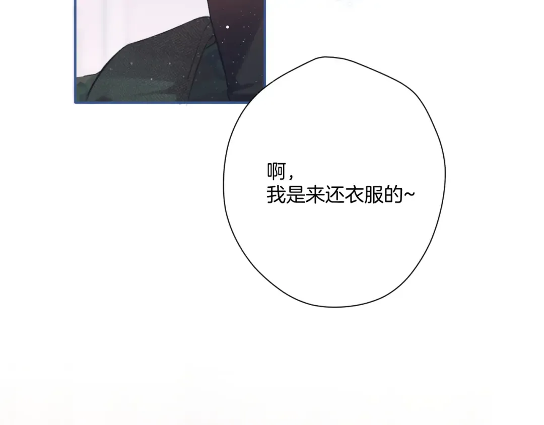 第110话 体温 第21页