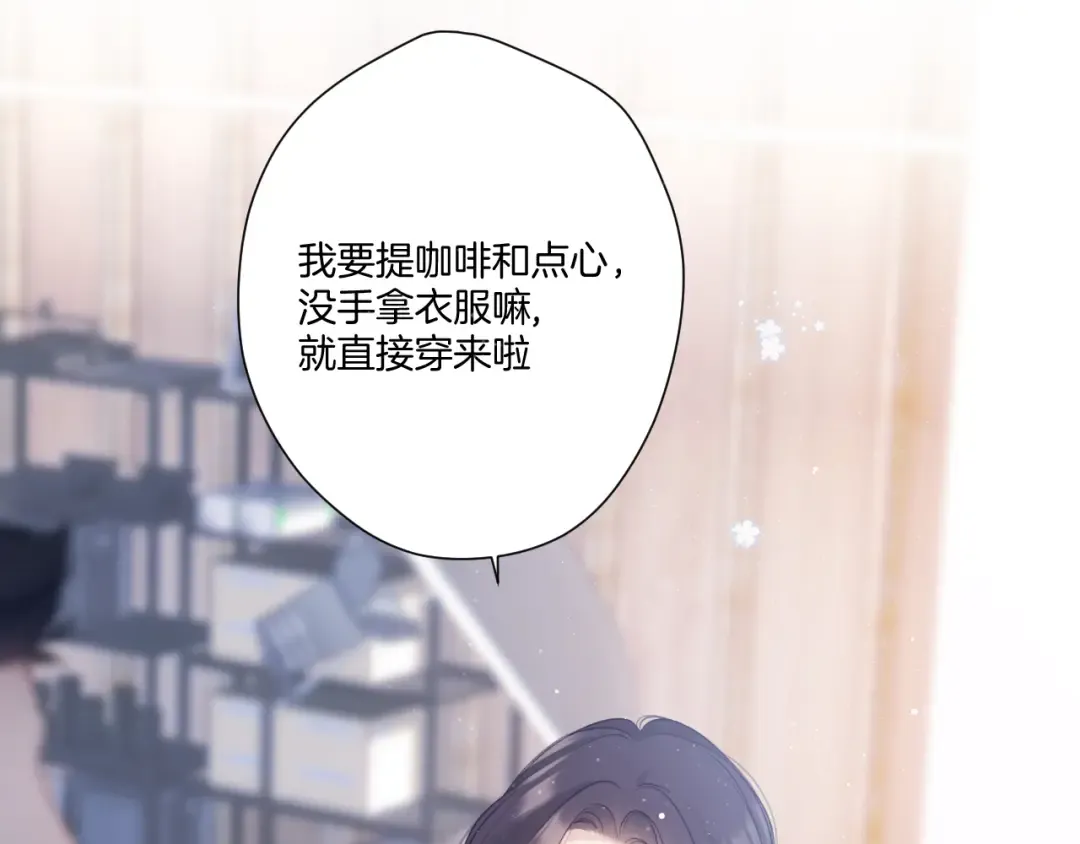 第110话 体温 第22页