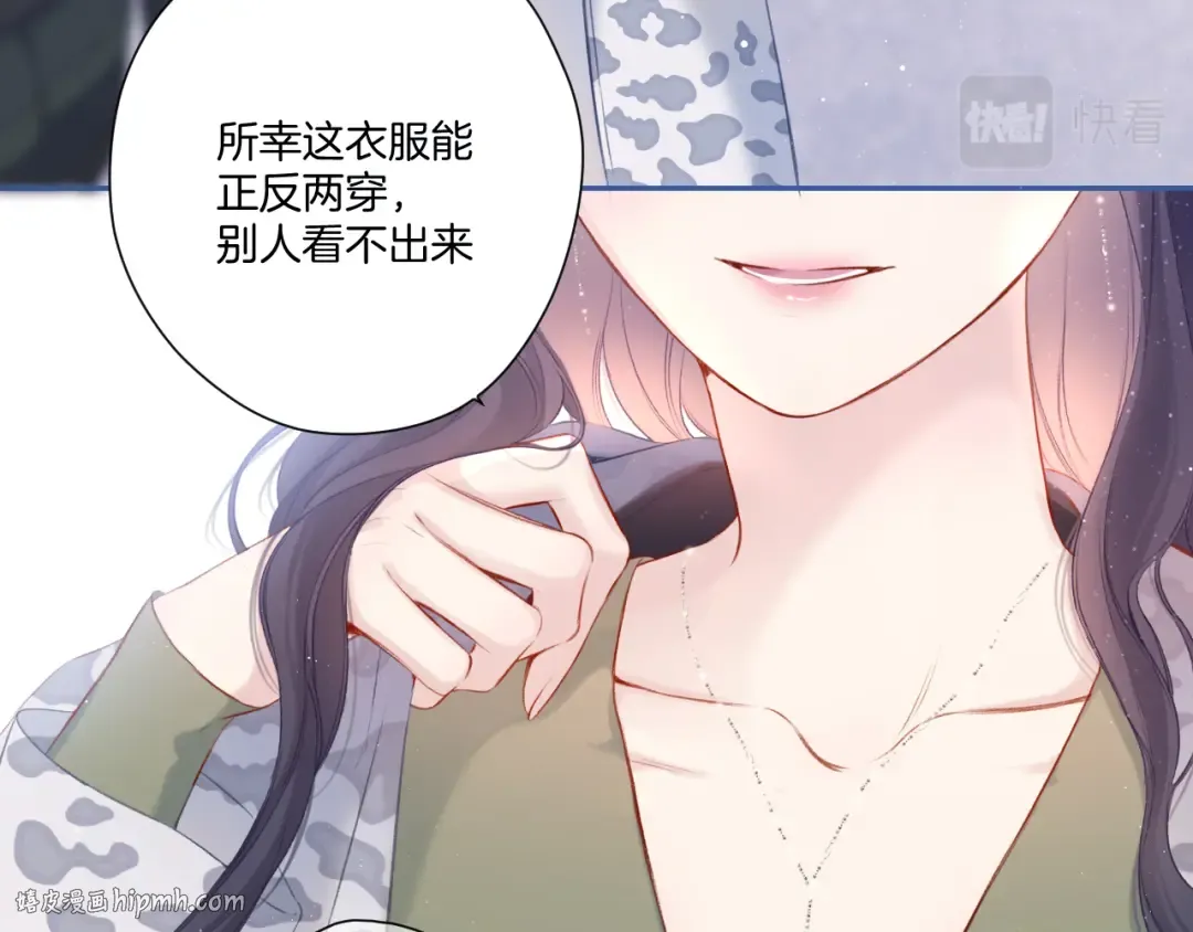 第110话 体温 第24页