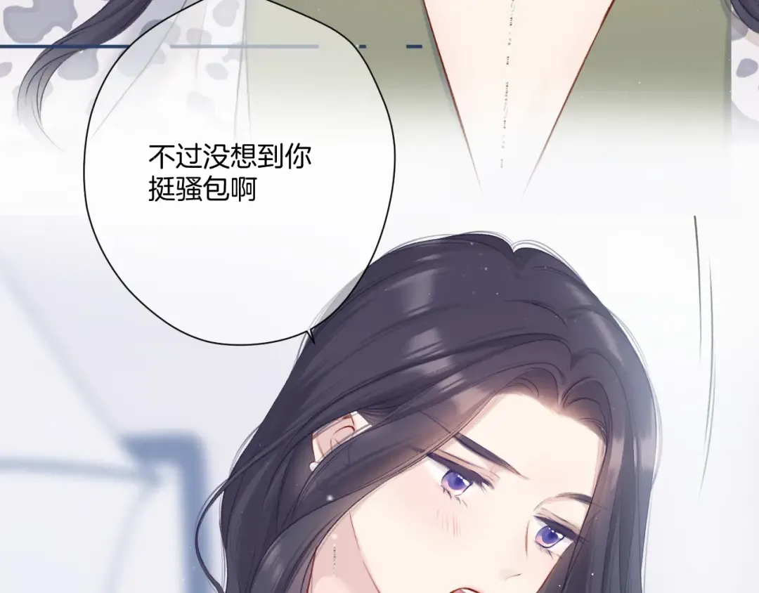 第110话 体温 第25页