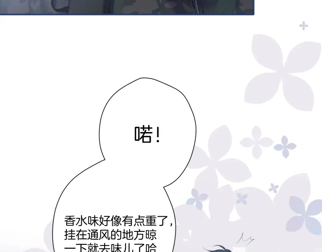 第110话 体温 第29页