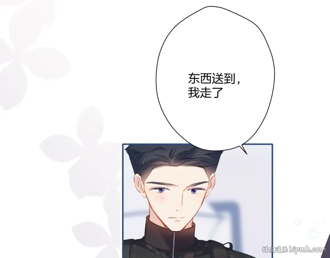 第110话 体温 第32页