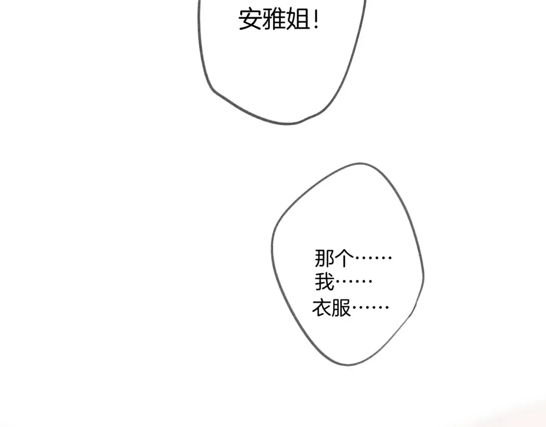 第110话 体温 第38页