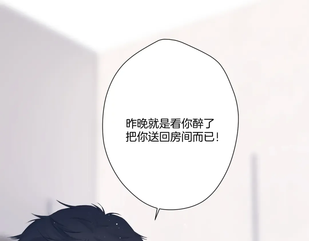 第110话 体温 第39页