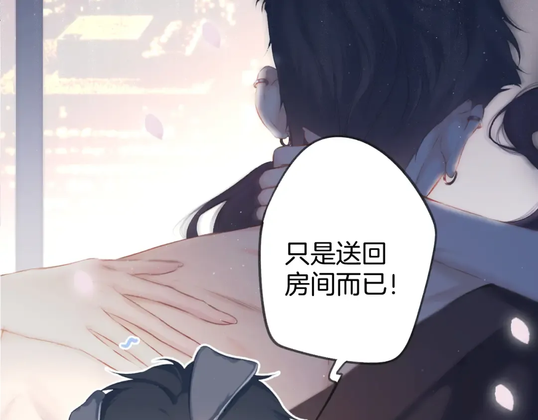第110话 体温 第43页