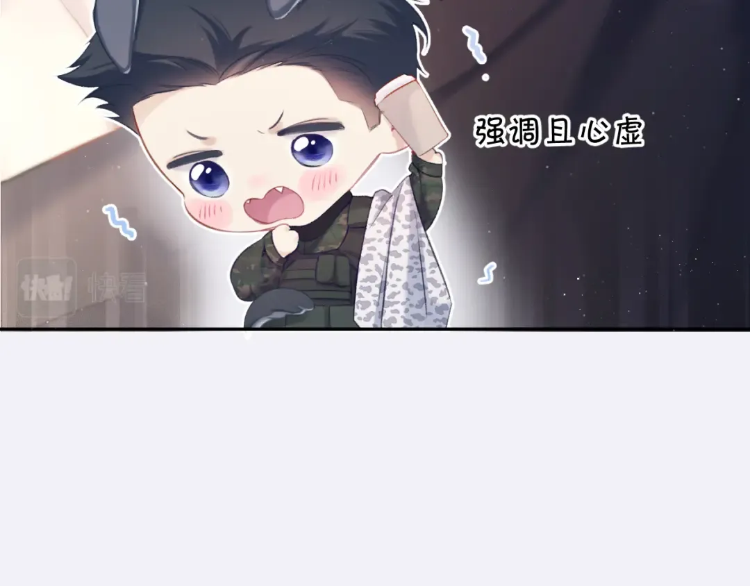 第110话 体温 第44页