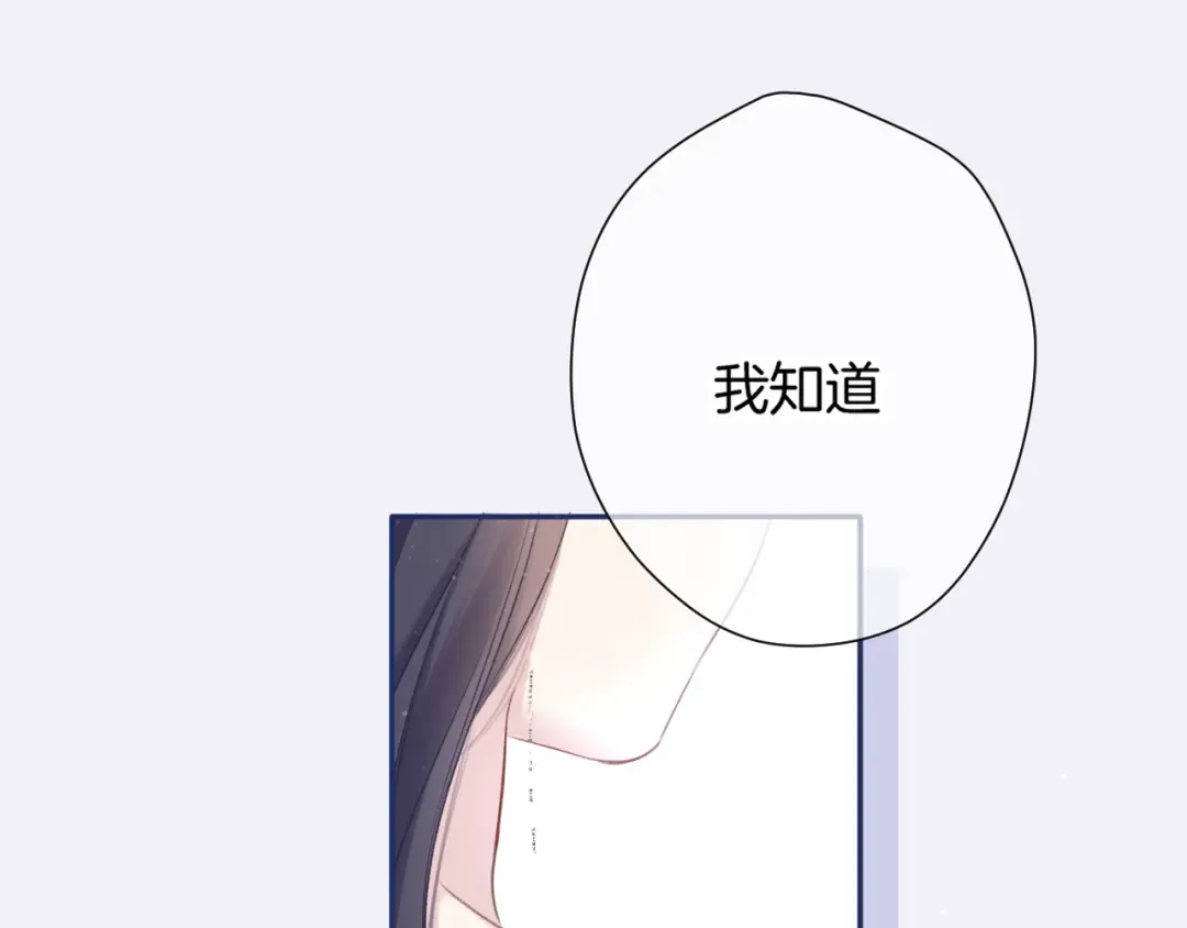 第110话 体温 第45页