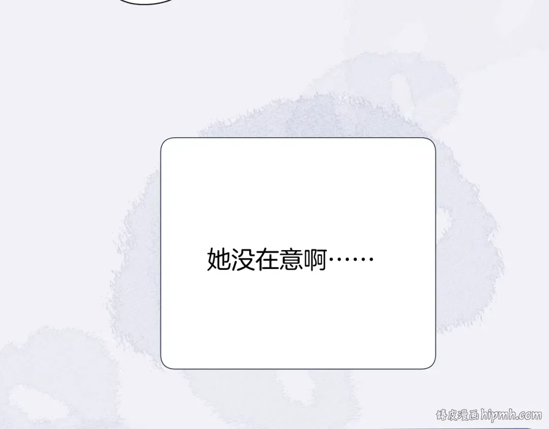第110话 体温 第48页