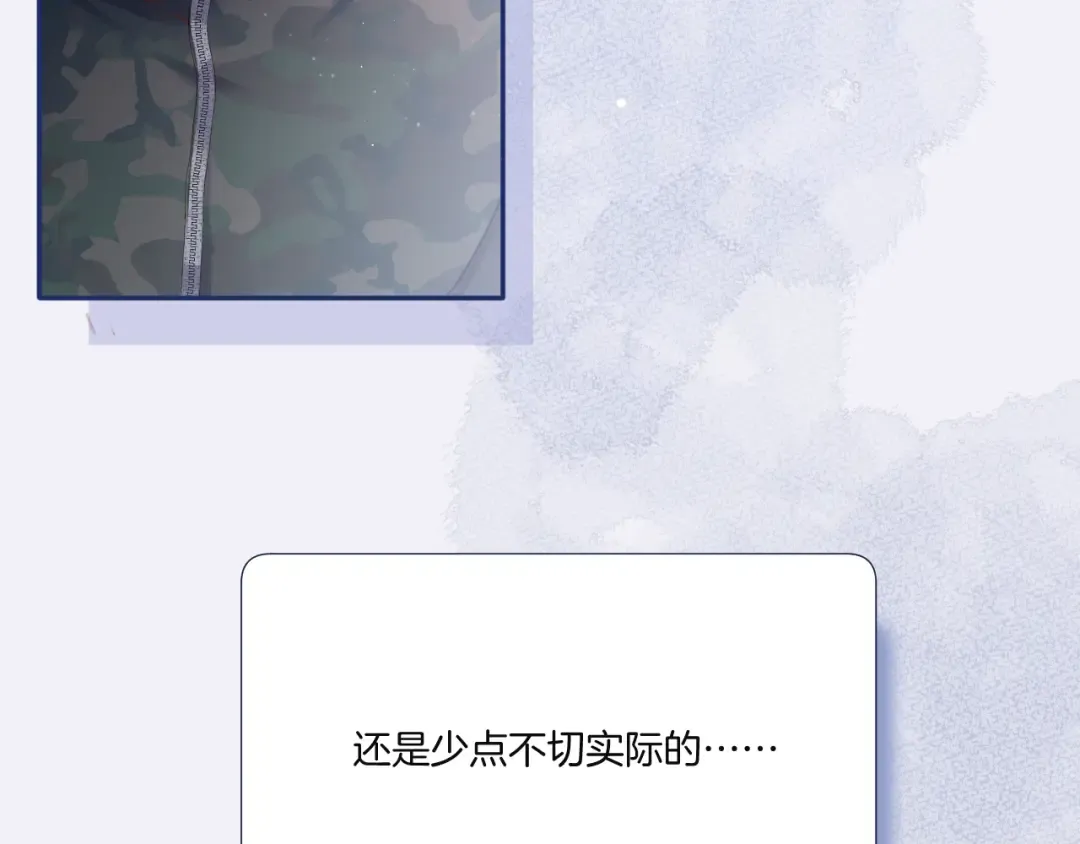 第110话 体温 第51页