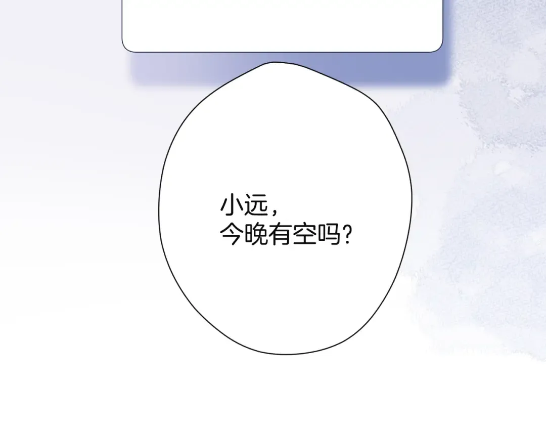 第110话 体温 第52页