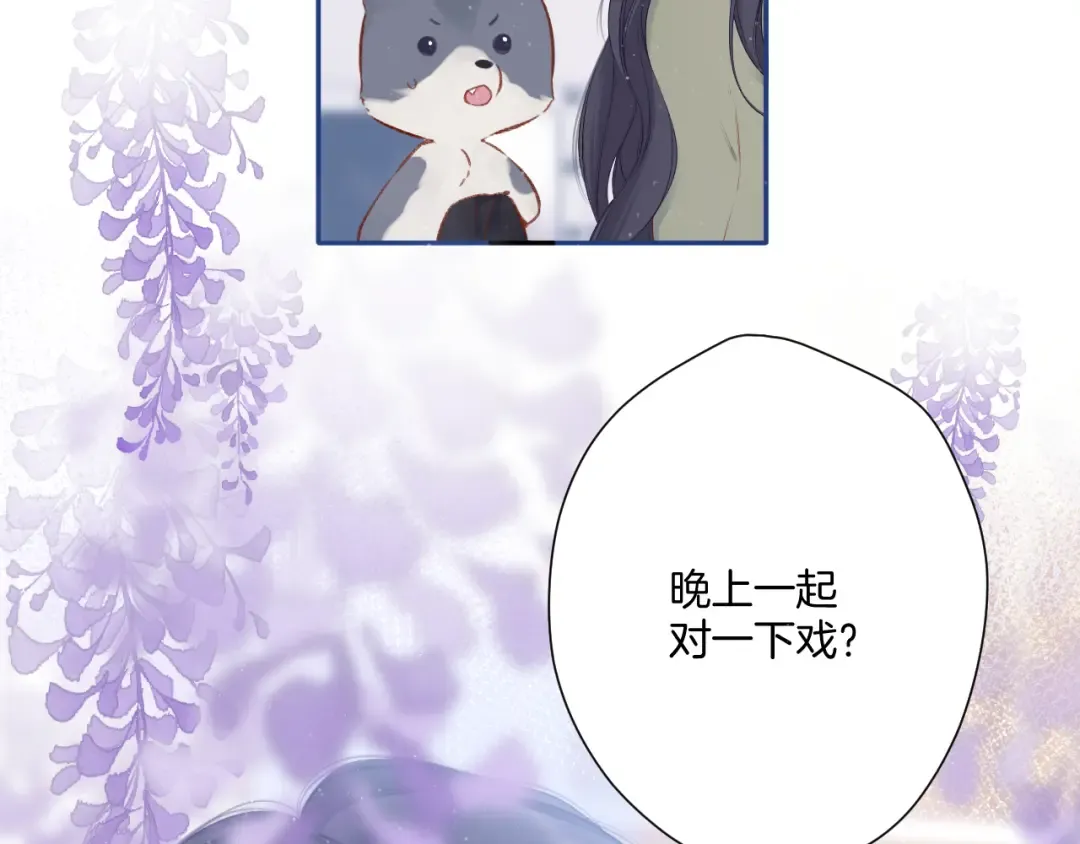 第110话 体温 第55页