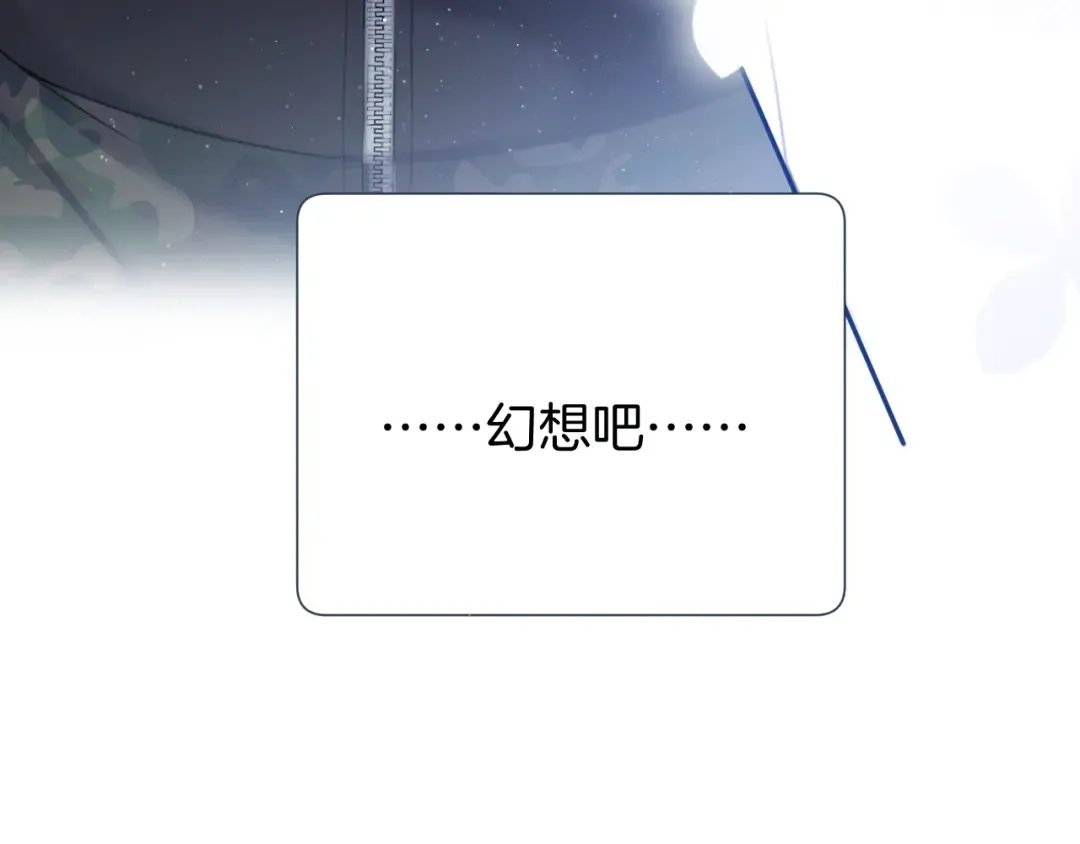 第110话 体温 第59页