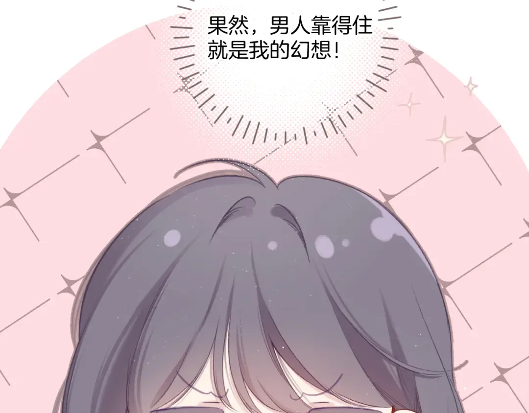 第110话 体温 第61页