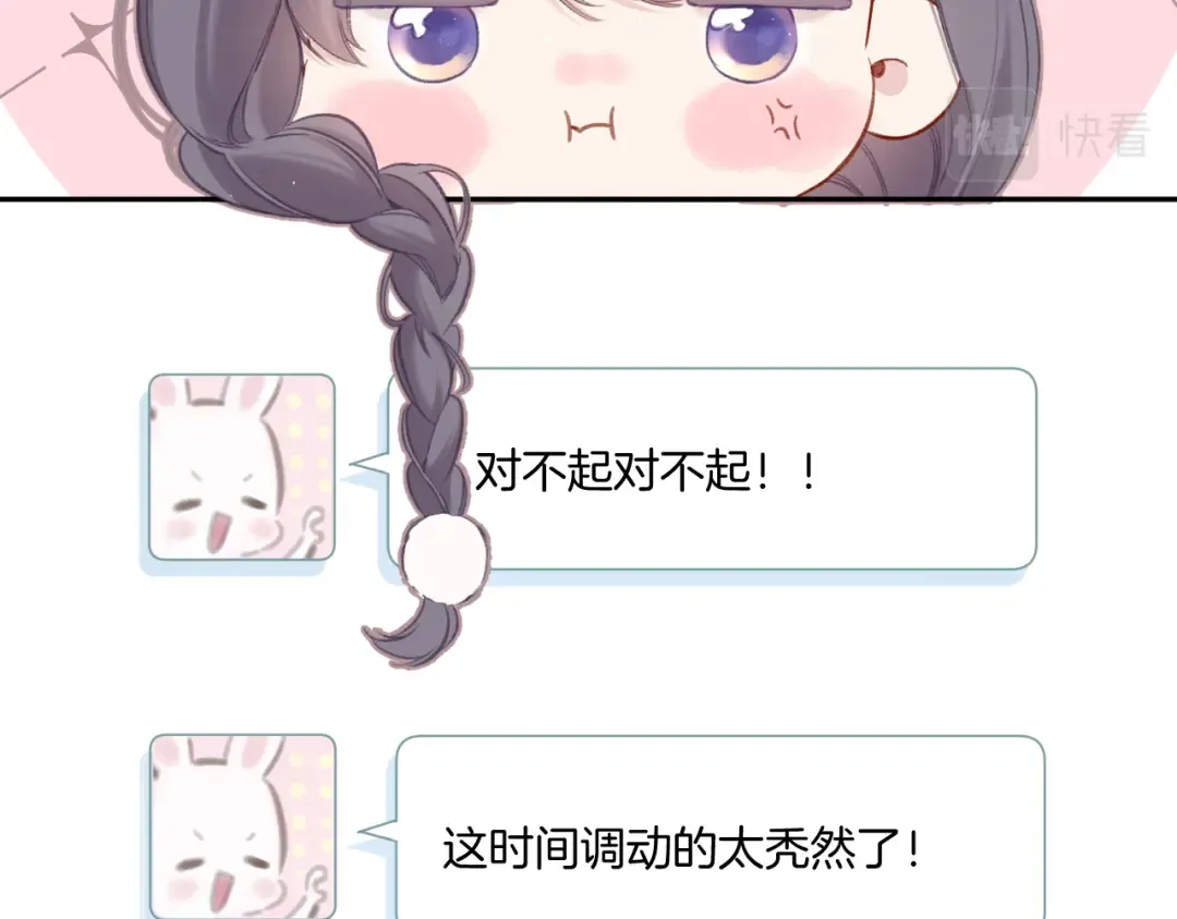 第110话 体温 第62页