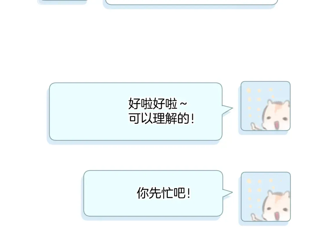 第110话 体温 第63页