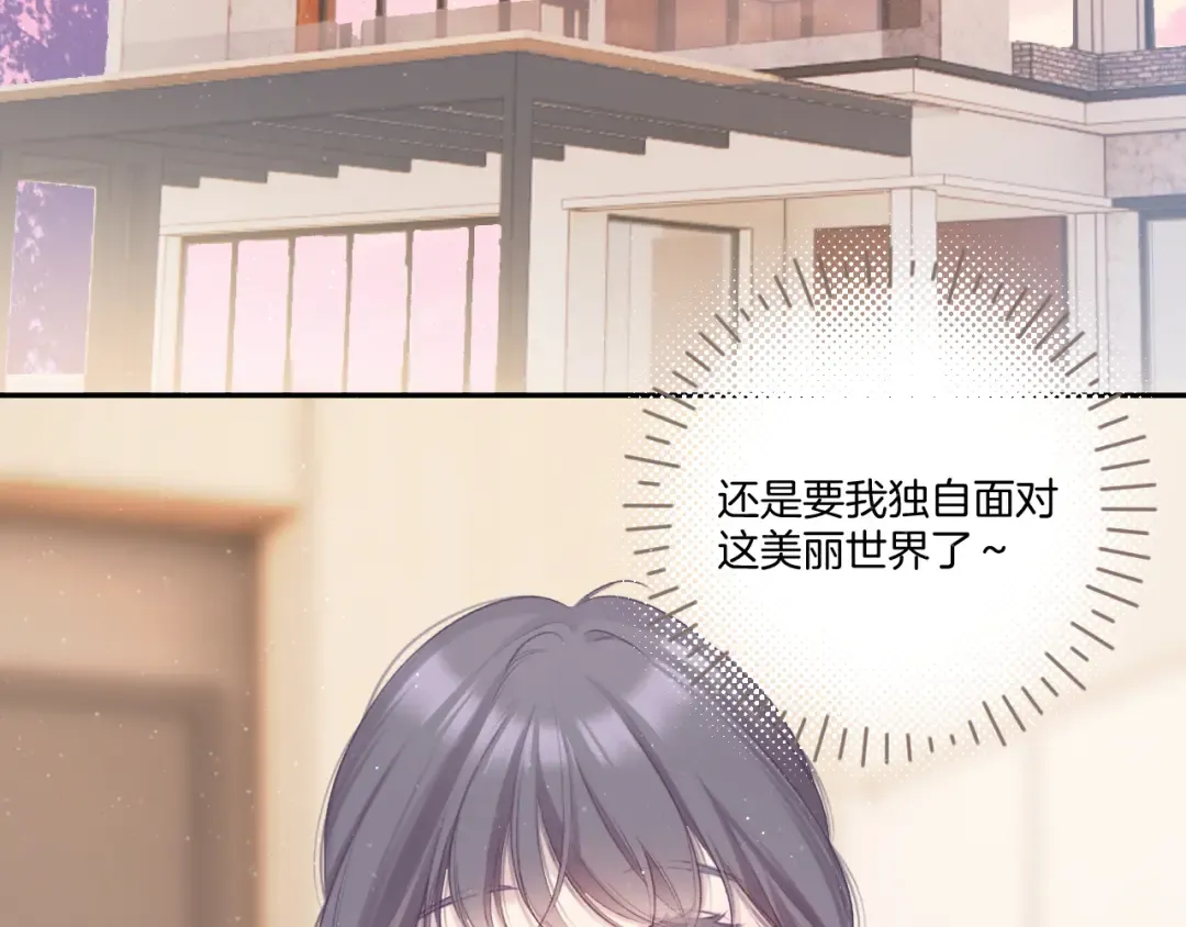 第110话 体温 第67页