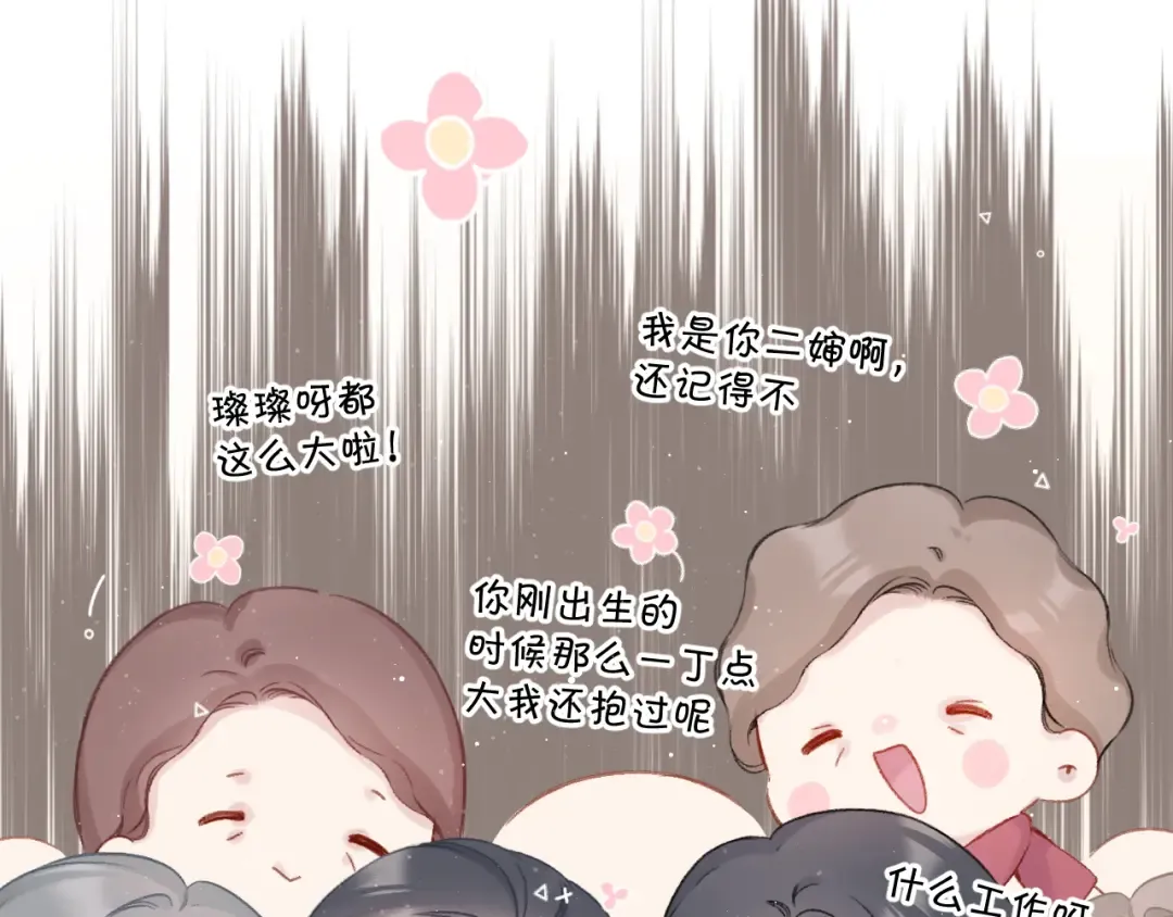 第110话 体温 第70页