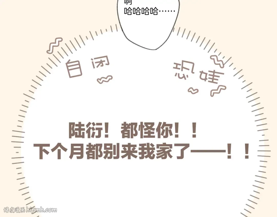 第110话 体温 第72页