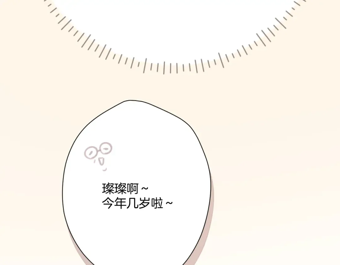 第110话 体温 第73页