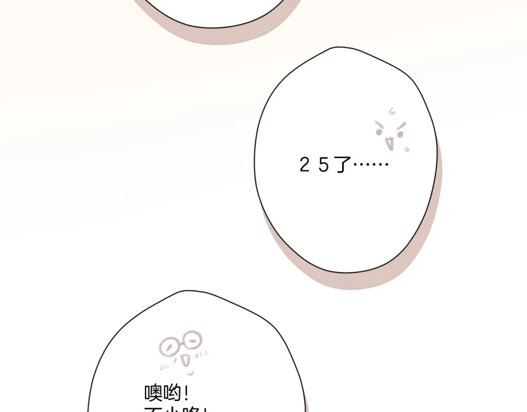第110话 体温 第74页