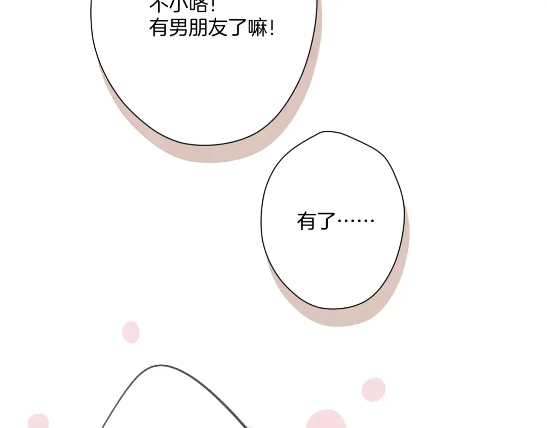 第110话 体温 第75页