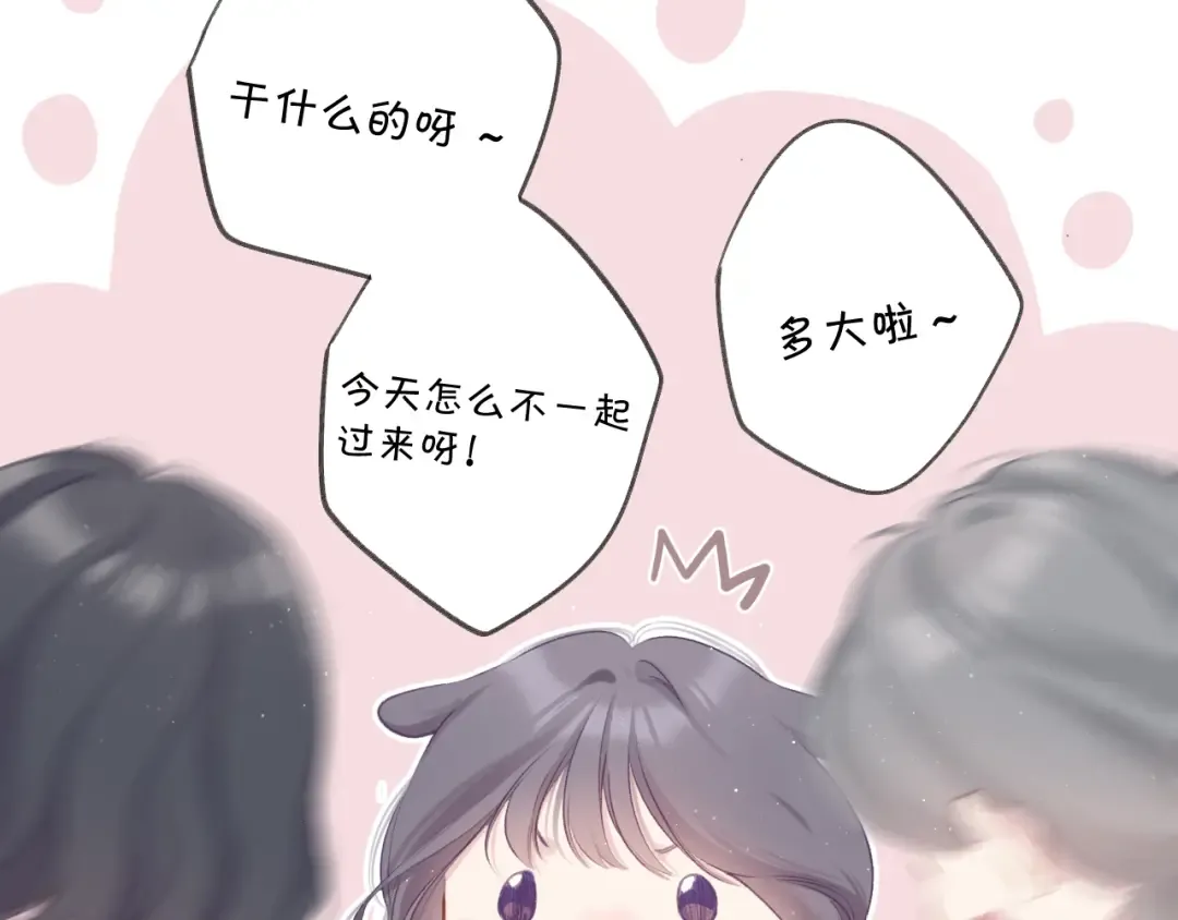 第110话 体温 第76页