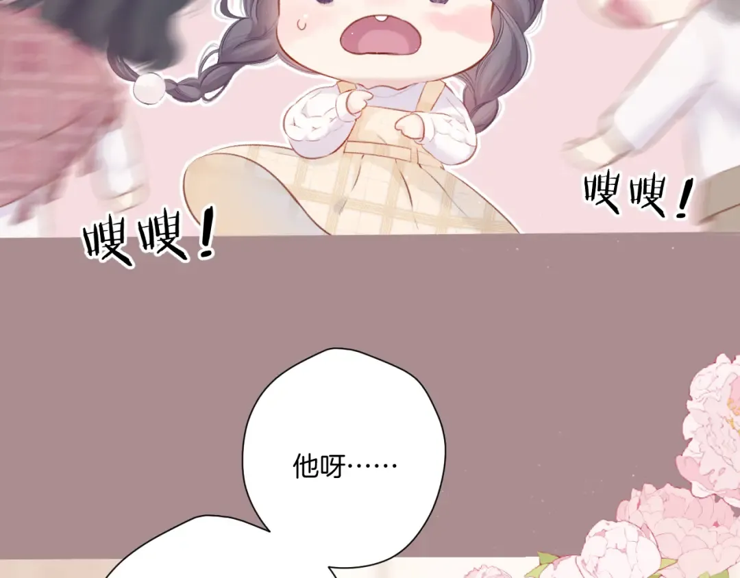 第110话 体温 第77页