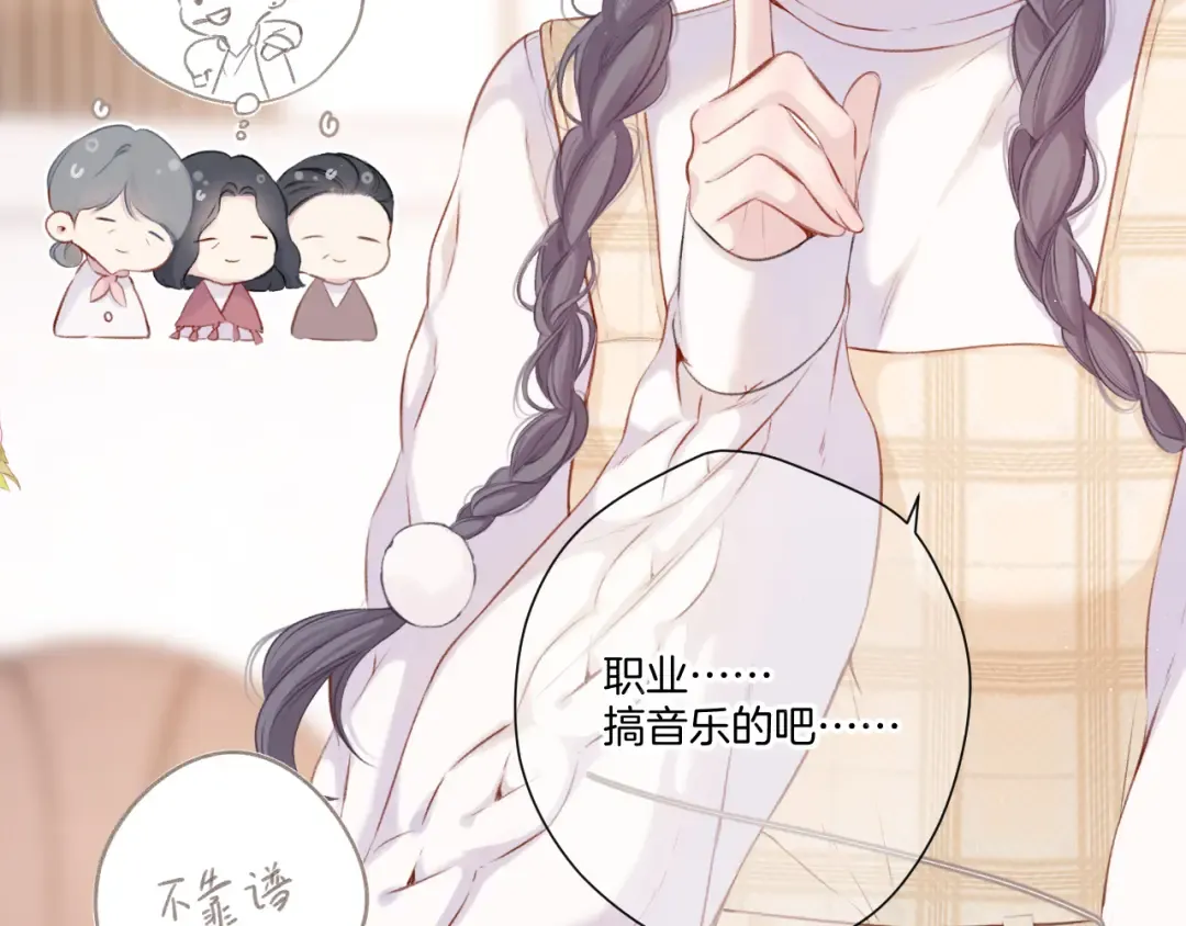 第110话 体温 第79页