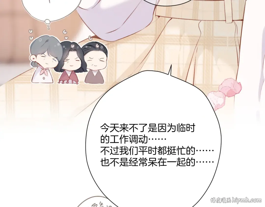 第110话 体温 第80页