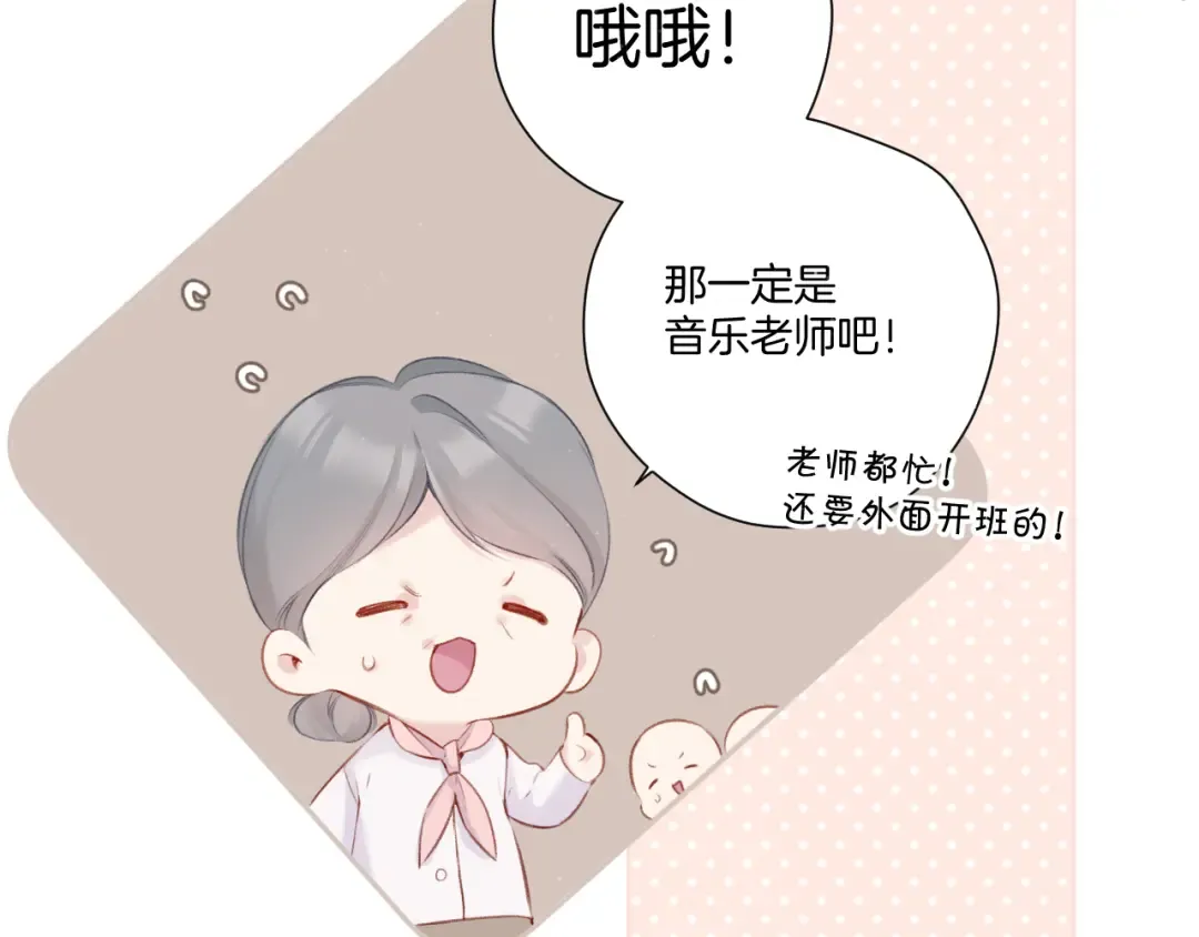 第110话 体温 第82页