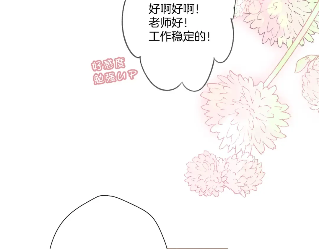 第110话 体温 第85页