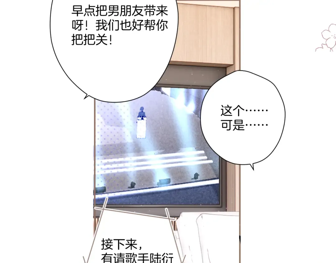 第110话 体温 第86页