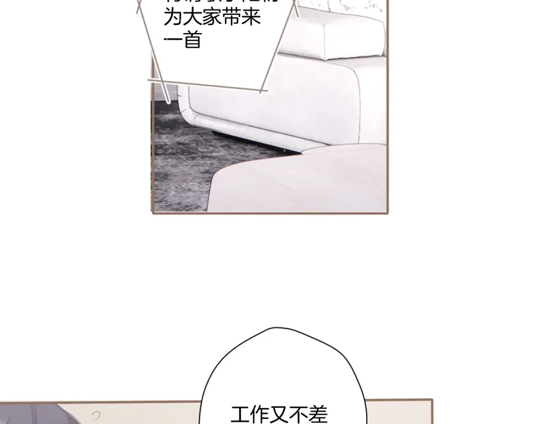 第110话 体温 第87页