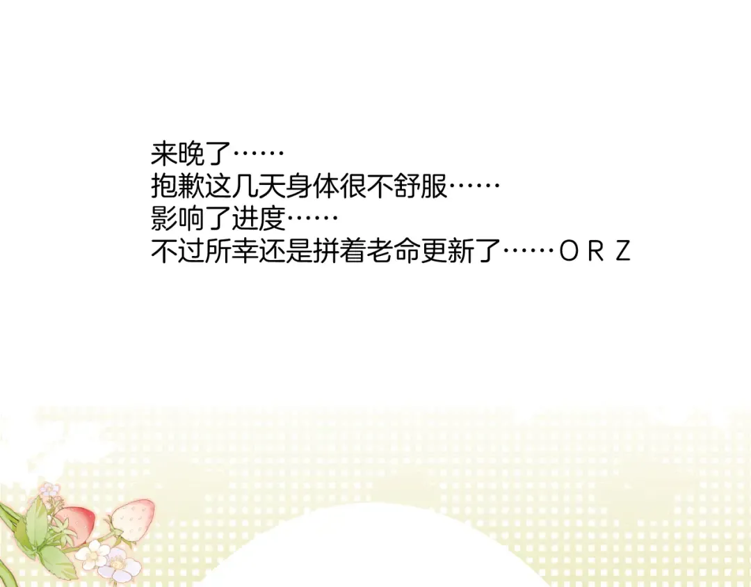 第110话 体温 第92页