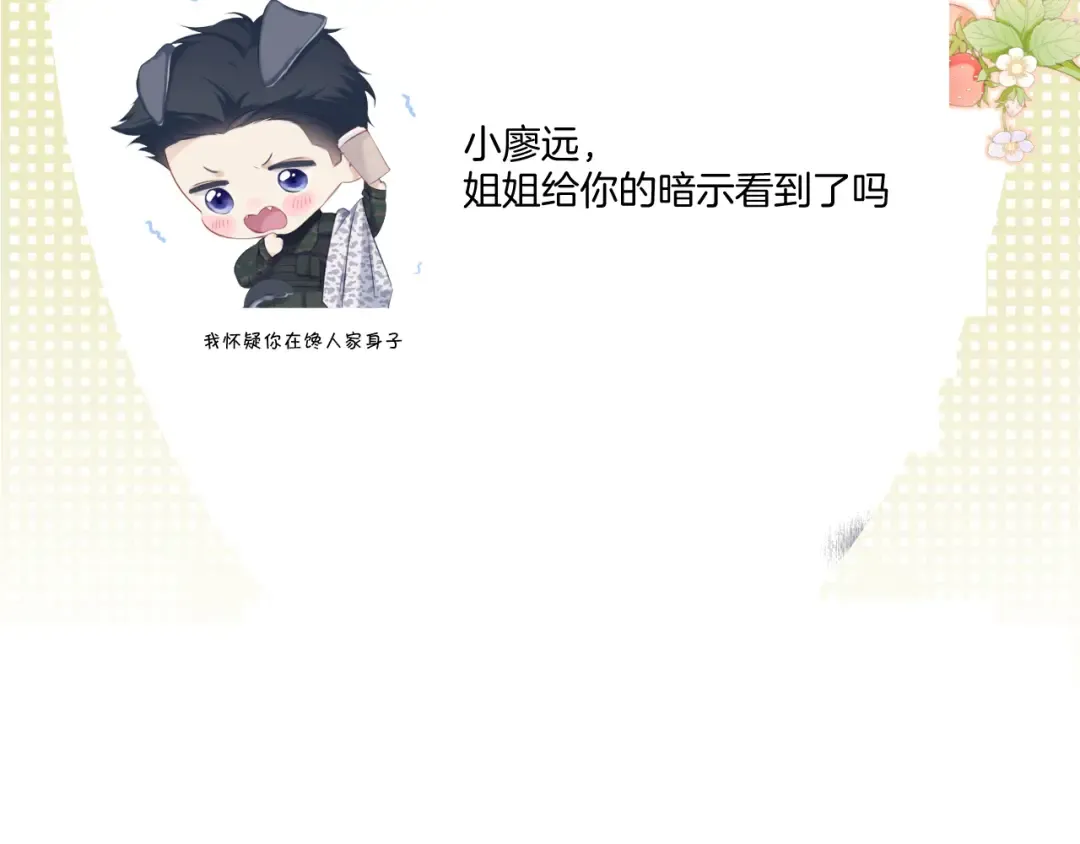 第110话 体温 第94页