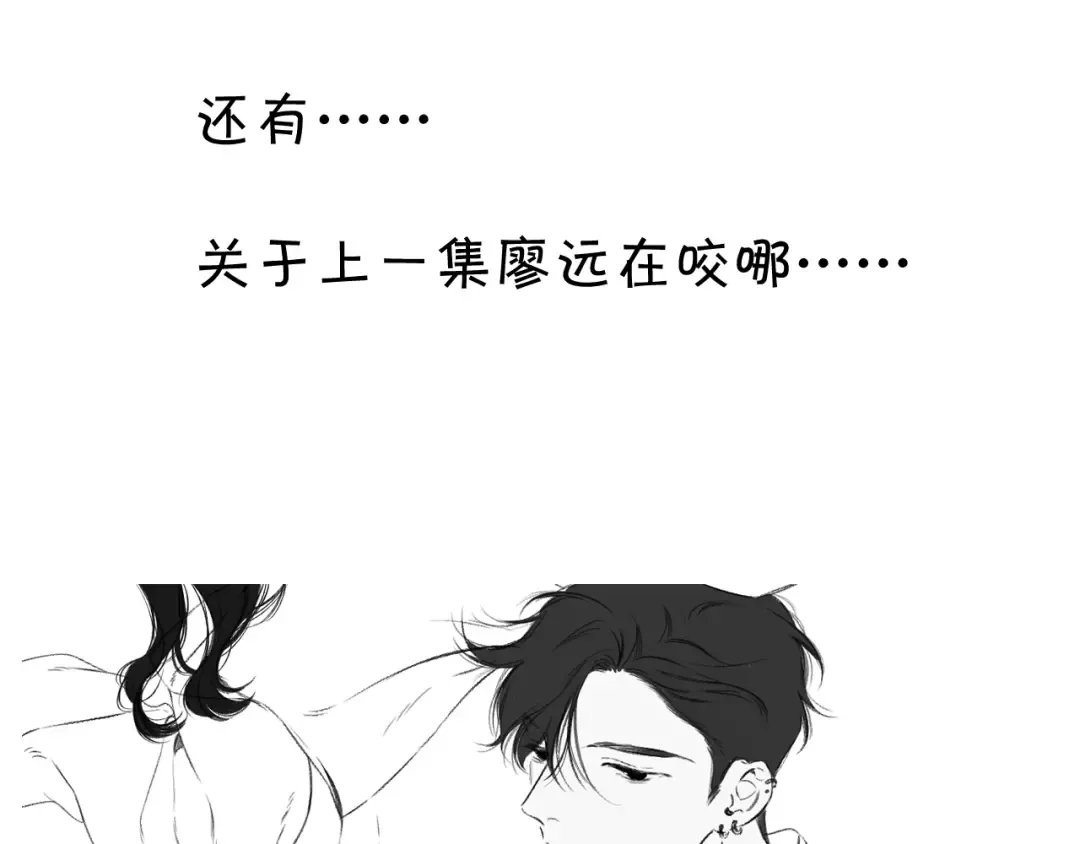 第110话 体温 第95页