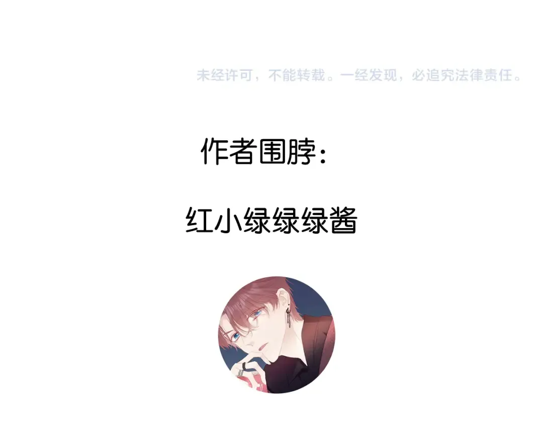 第110话 体温 第97页