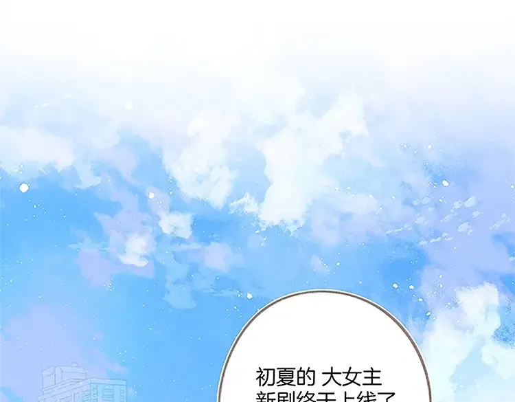第110话 体温 第99页