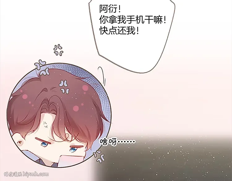 第110话 体温 第120页