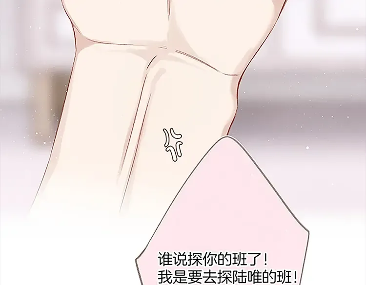 第110话 体温 第123页