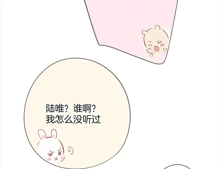 第110话 体温 第124页